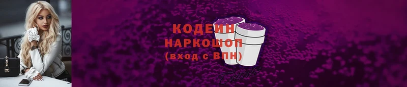 как найти закладки  Фролово  Кодеиновый сироп Lean Purple Drank 